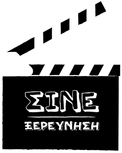 cinexploration logo