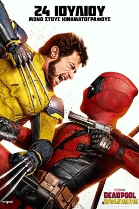 Deadpool & Wolverine