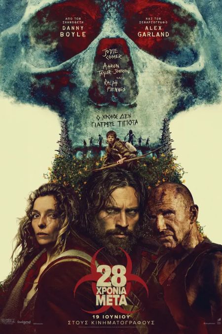 28 Χρόνια Μετά – Memento Mori