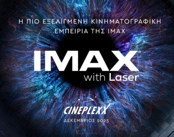 Η αίθουσα που άλλαξε το παιχνίδι στη Θεσσαλονίκη… αλλάζει ξανά