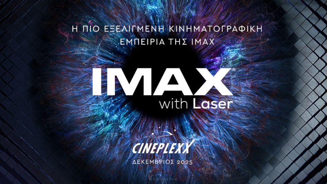 Η αίθουσα που άλλαξε το παιχνίδι στη Θεσσαλονίκη… αλλάζει ξανά