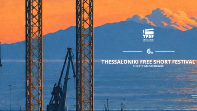 Thessaloniki Free Short Festival: Επιστρέφει για 6η χρονιά