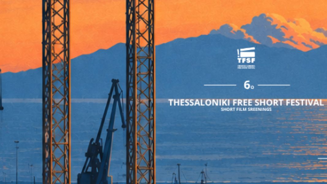Thessaloniki Free Short Festival: Επιστρέφει για 6η χρονιά